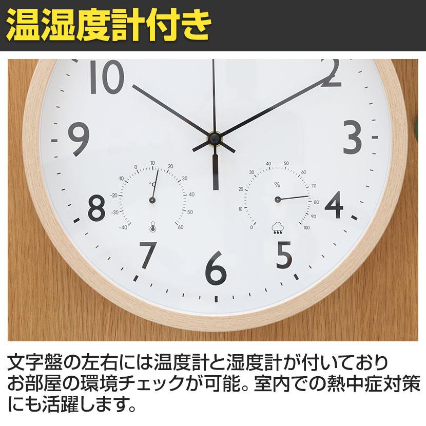 掛け時計 静音タイプ フォレスト 温湿度計付き 見やすい文字盤 シンプル スウィープムーブメント採用 直径300mm | 不二貿易 | 09