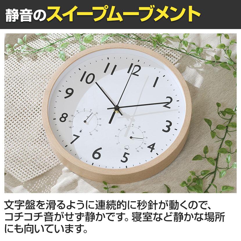 掛け時計 静音タイプ フォレスト 温湿度計付き 見やすい文字盤 シンプル スウィープムーブメント採用 直径300mm | 不二貿易 | 10