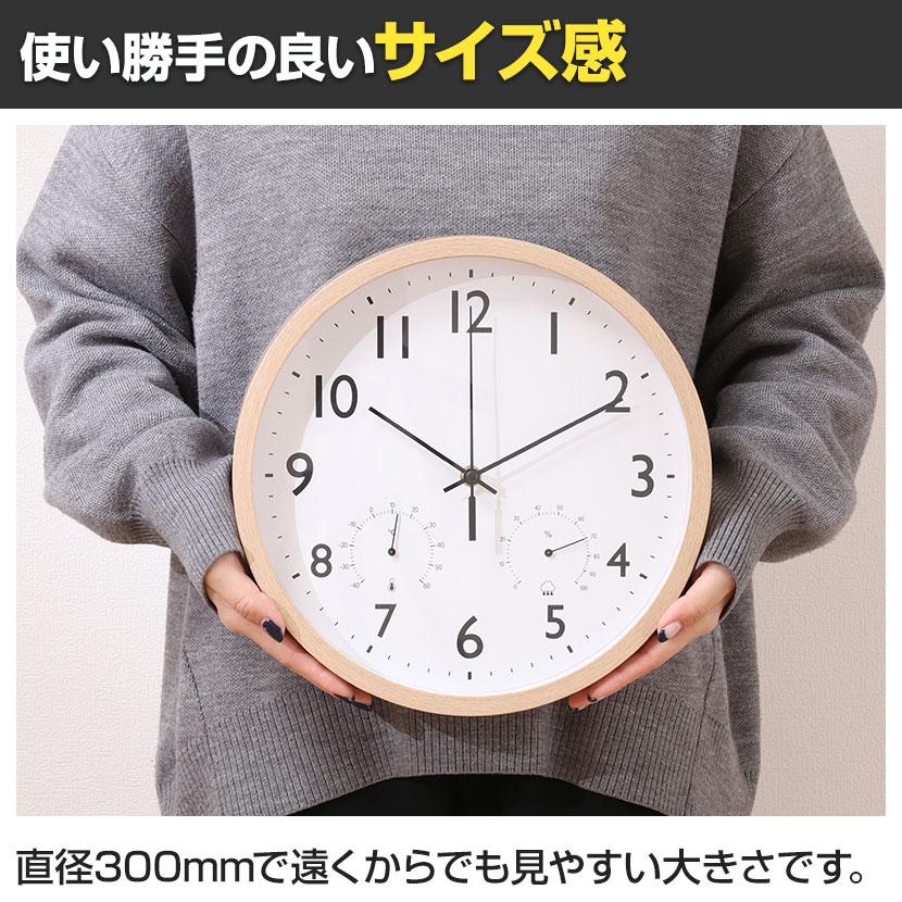 掛け時計 静音タイプ フォレスト 温湿度計付き 見やすい文字盤 シンプル スウィープムーブメント採用 直径300mm | 不二貿易 | 11