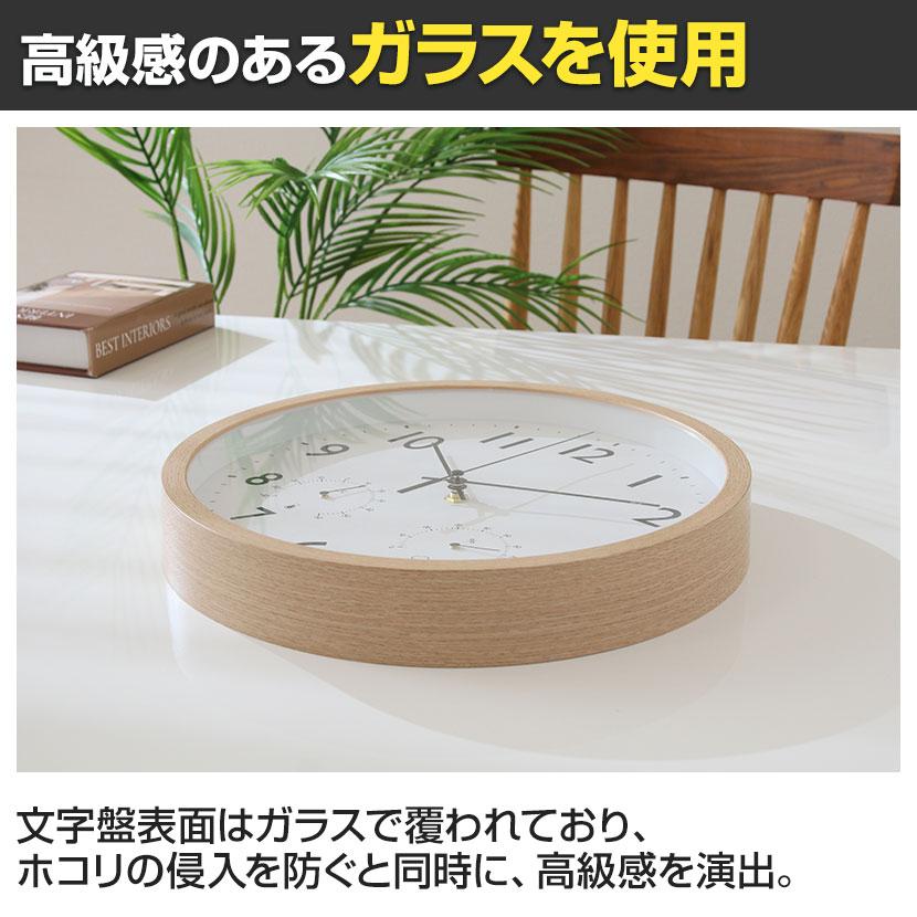 掛け時計 静音タイプ フォレスト 温湿度計付き 見やすい文字盤 シンプル スウィープムーブメント採用 直径300mm | 不二貿易 | 12