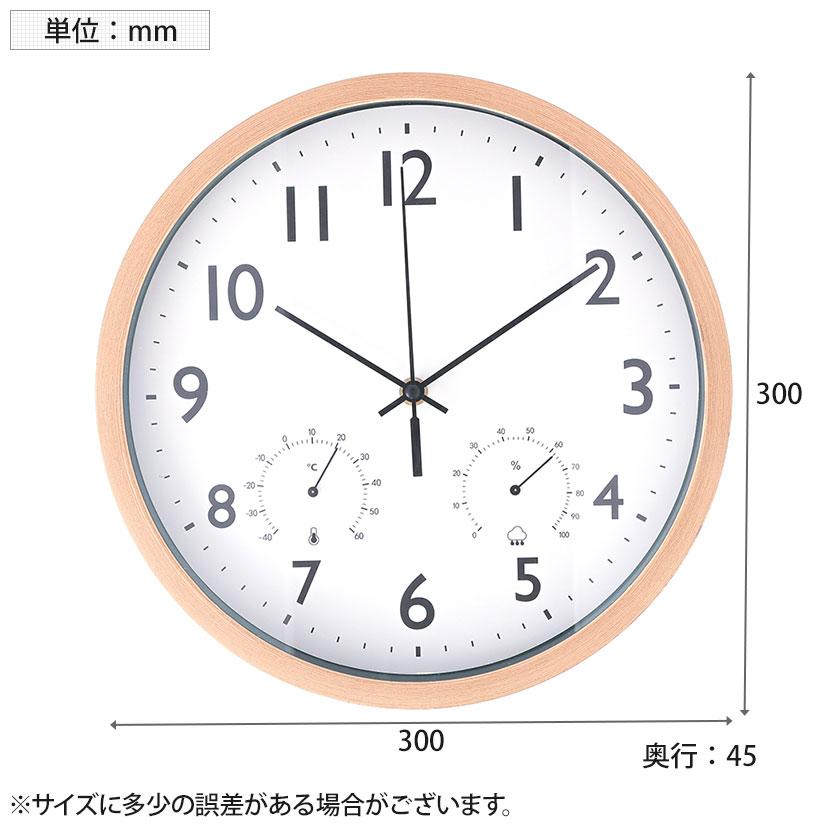 掛け時計 静音タイプ フォレスト 温湿度計付き 見やすい文字盤 シンプル スウィープムーブメント採用 直径300mm | 不二貿易 | 13