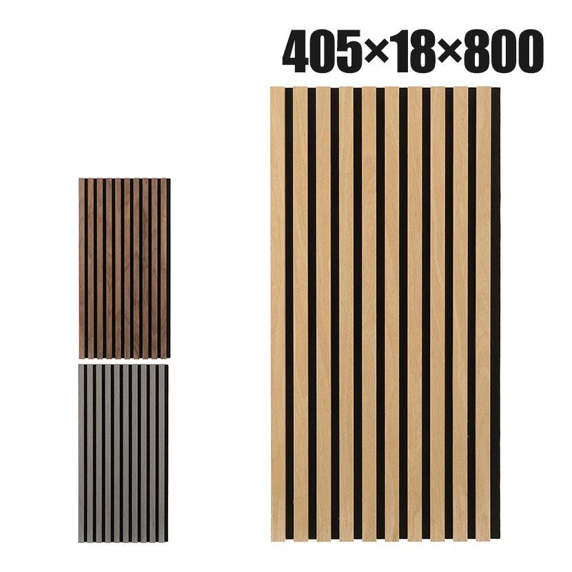 4枚セット 吸音ウォールパネル 天然木+ポリエステルファイバー採用 騒音吸収 石膏ボード専用 幅405×厚み18×高さ800mm | 不二貿易