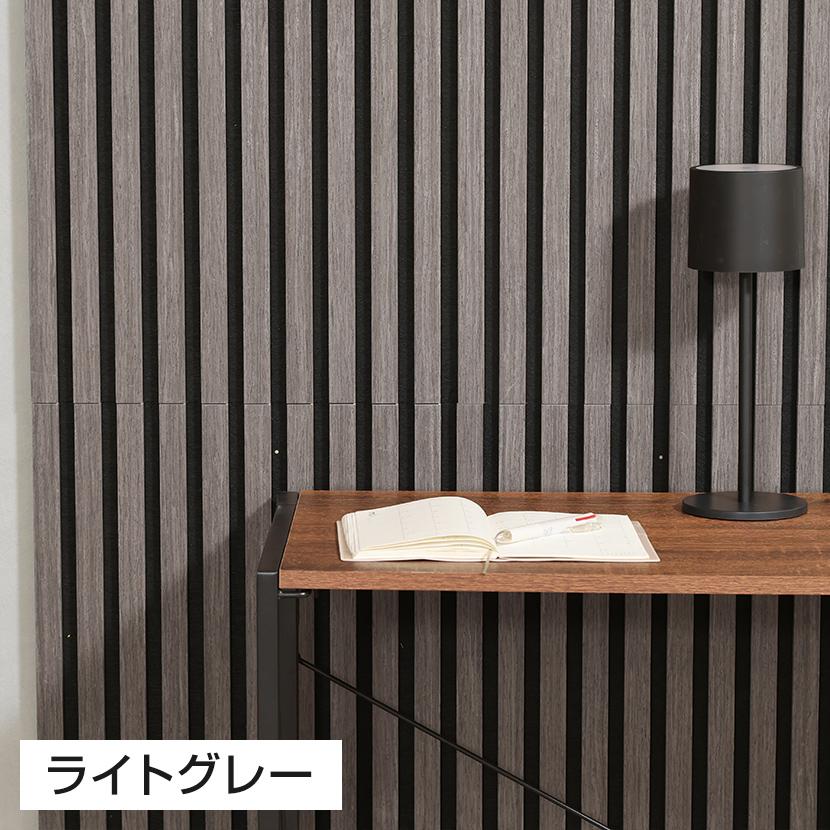 4枚セット 吸音ウォールパネル 天然木+ポリエステルファイバー採用 騒音吸収 石膏ボード専用 幅405×厚み18×高さ800mm | 不二貿易 | 10