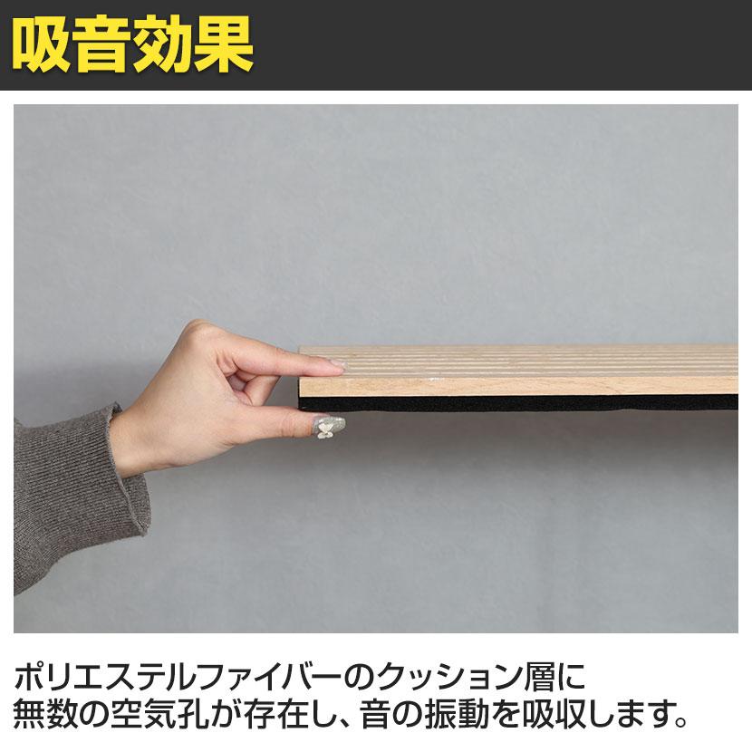 4枚セット 吸音ウォールパネル 天然木+ポリエステルファイバー採用 騒音吸収 石膏ボード専用 幅405×厚み18×高さ800mm | 不二貿易 | 12
