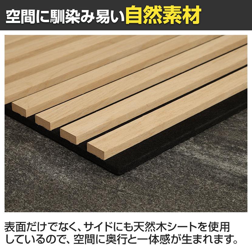 4枚セット 吸音ウォールパネル 天然木+ポリエステルファイバー採用 騒音吸収 石膏ボード専用 幅405×厚み18×高さ800mm | 不二貿易 | 13