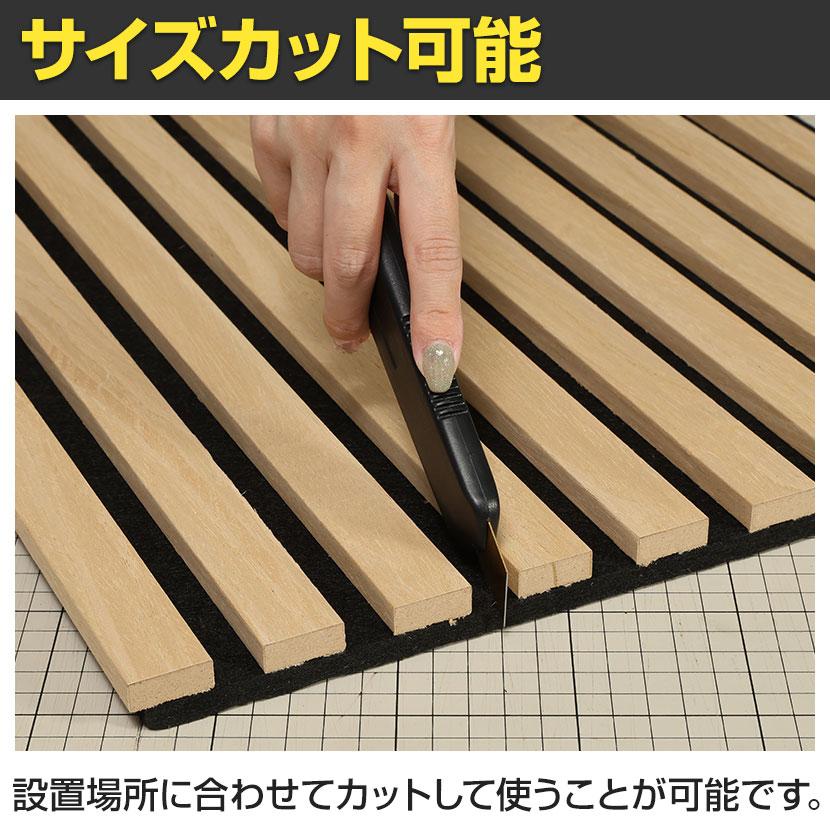 4枚セット 吸音ウォールパネル 天然木+ポリエステルファイバー採用 騒音吸収 石膏ボード専用 幅405×厚み18×高さ800mm | 不二貿易 | 14