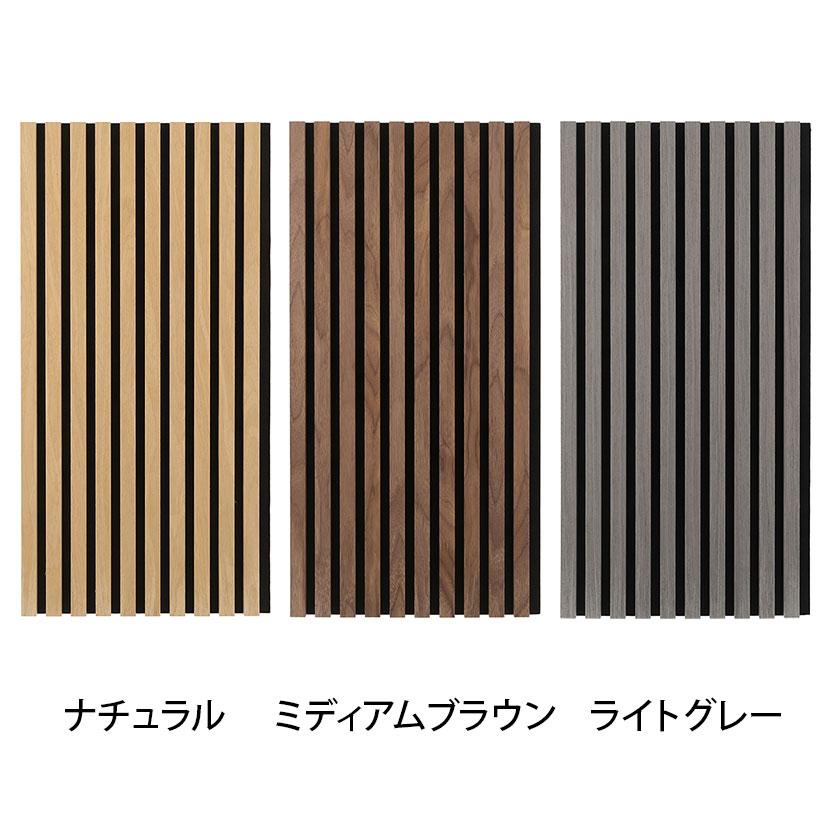 4枚セット 吸音ウォールパネル 天然木+ポリエステルファイバー採用 騒音吸収 石膏ボード専用 幅405×厚み18×高さ800mm | 不二貿易 | 01