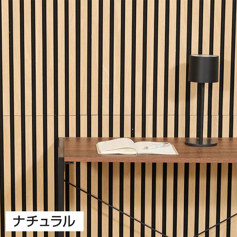 4枚セット 吸音ウォールパネル 天然木+ポリエステルファイバー採用 騒音吸収 石膏ボード専用 幅405×厚み18×高さ800mm | 不二貿易 | 04