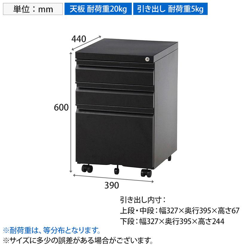 カプリス インキャビネット 3段 ベーシックスチールワゴン デスク下ワゴン シンプル フルオープン仕様 幅390×奥行440×高さ600mm | 不二貿易 | 15