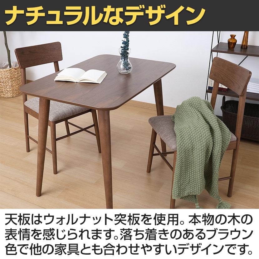 ダイニングテーブル カウル ワークテーブル カジュアル 木のぬくもり 天然木 ウォールナット突板仕様 幅900×奥行600×高さ695mm |  | 06