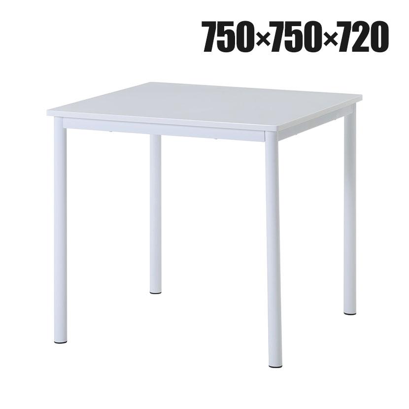 ダイニングテーブル シュクル ワークテーブル カジュアル 北欧モダン シンプル コンパクト 天板UV塗装仕上げ 幅750×奥行750×高さ720mm | 