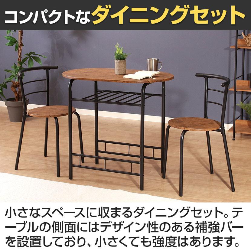 2人用 ダイニング3点セット コンパクトダイニング ミニマリスト シンプル 最低限 ワークスペース 収納付きテーブル×1 チェア×2 |  | 11