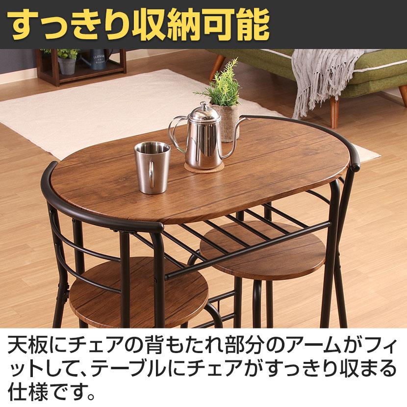 2人用 ダイニング3点セット コンパクトダイニング ミニマリスト シンプル 最低限 ワークスペース 収納付きテーブル×1 チェア×2 |  | 15