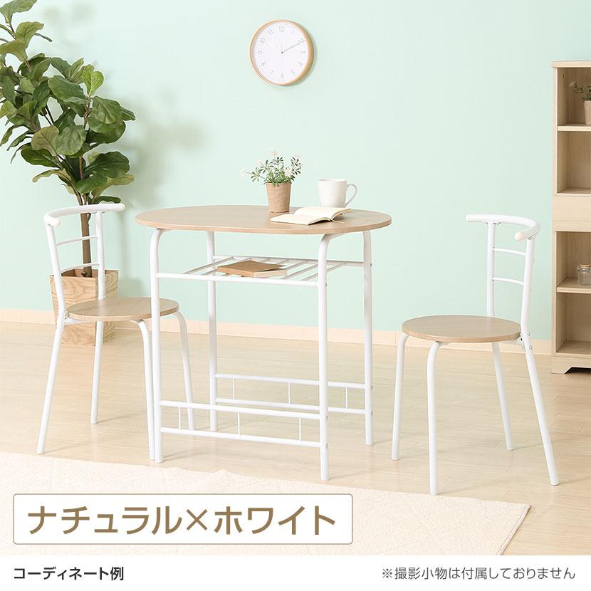 2人用 ダイニング3点セット コンパクトダイニング ミニマリスト シンプル 最低限 ワークスペース 収納付きテーブル×1 チェア×2 |  | 02