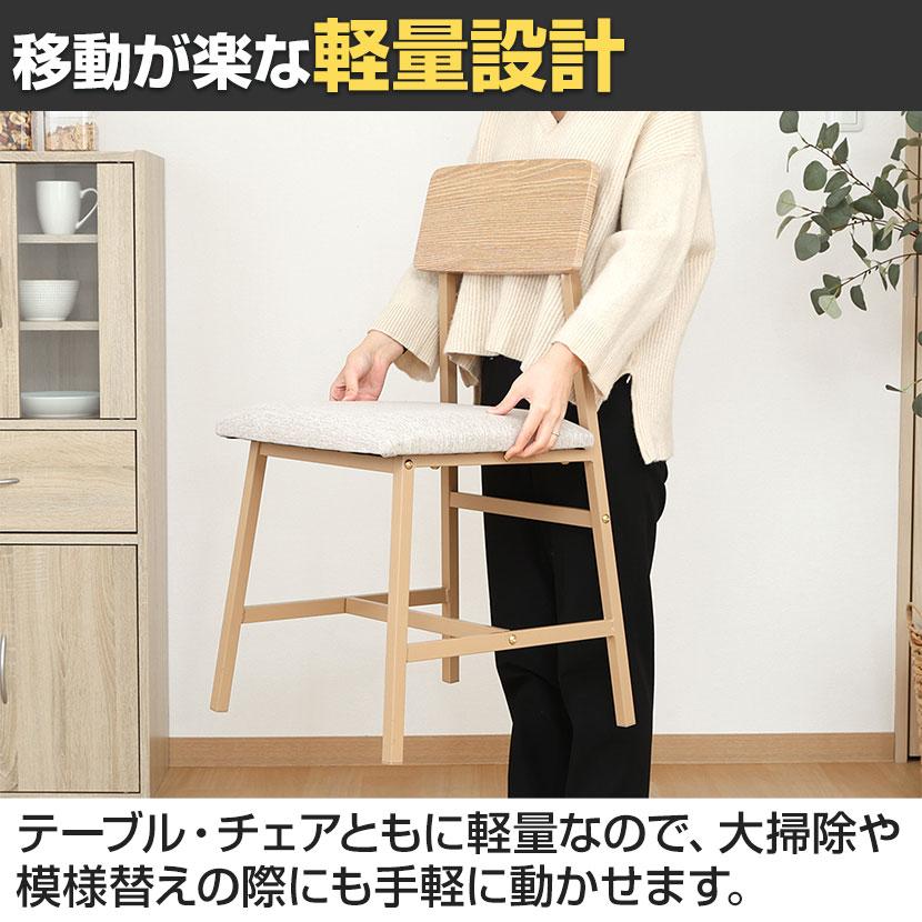 2人用 ダイニング3点セット マリー ワークスペース シンプル お洒落 天板:リアルな木目PVC お手入れ簡単 テーブル×1 チェア×2 |  | 12