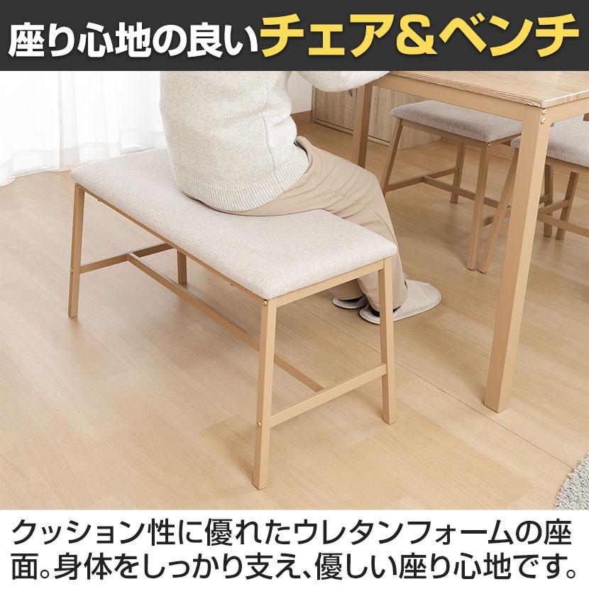 4人用 ダイニング4点セット マリー ワークスペース シンプル お洒落 天板:リアルな木目PVC お手入れ簡単 テーブル×1 チェア×2 ベンチ×1 |  | 15