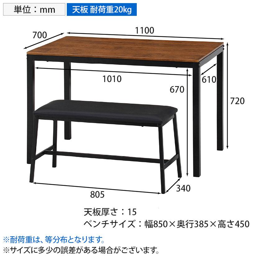 4人用 ダイニング4点セット マリー ワークスペース シンプル お洒落 天板:リアルな木目PVC お手入れ簡単 テーブル×1 チェア×2 ベンチ×1 |  | 17