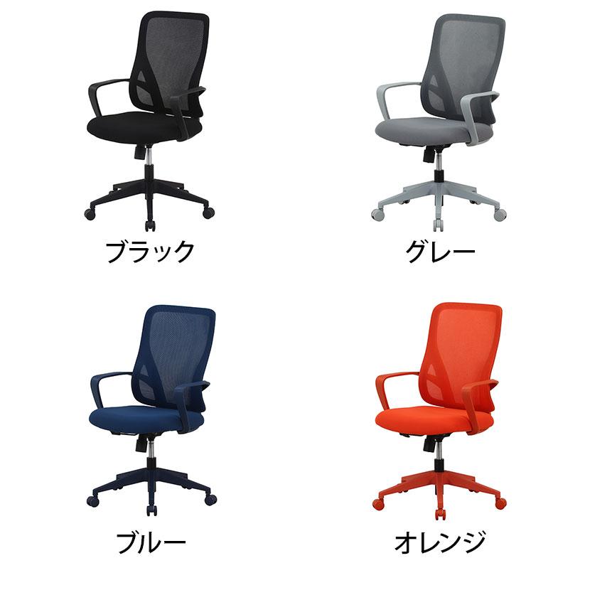 オフィスチェア シンプルデザインチェア メッシュチェア 座面高さ調節