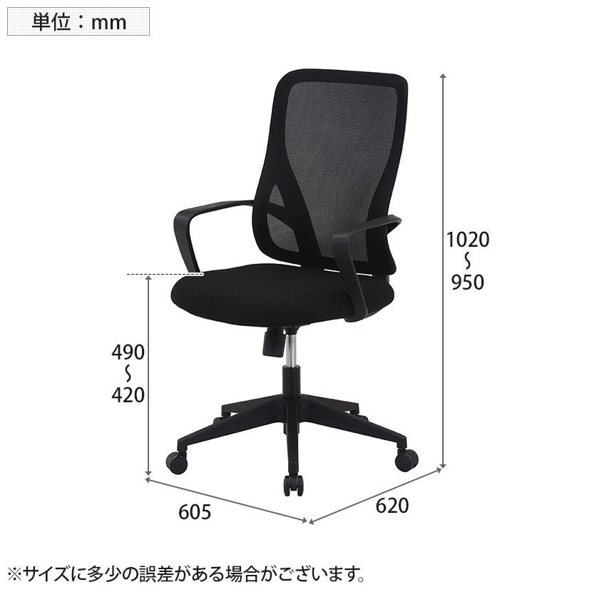 オフィスチェア シンプルデザインチェア メッシュチェア 座面高さ調節