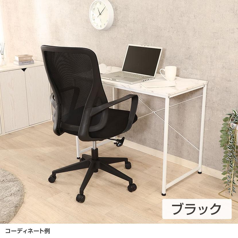 オフィスチェア シンプルデザインチェア メッシュチェア 座面高さ調節