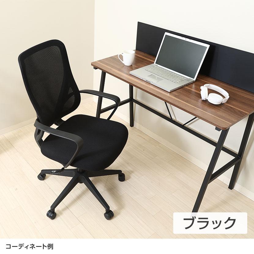 オフィスチェア シンプルデザインチェア メッシュチェア 座面高さ調節