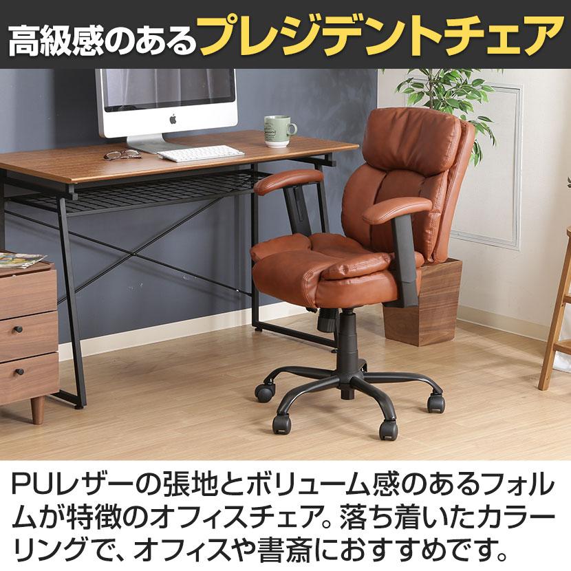 PUプレジデントチェアー マンチェスター 可動肘付き 昇降機能付き PUレザー張り キャスター付き 社長椅子 会議室椅子 幅600×奥行690×座面高さ440〜520mm |  | 11