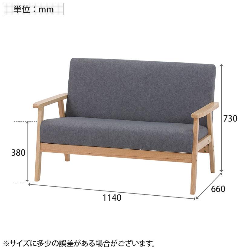 ファブリックソファ 木肘ソファ リーフ 2人掛け ダイニングソファ 天然木フレーム 幅1140×奥行660×座面高さ380mm |  | 09