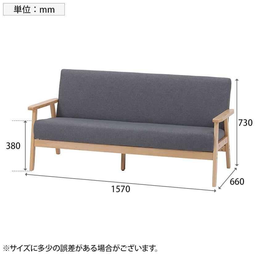ファブリックソファ 木肘ソファ リーフ 3人掛け ダイニングソファ 天然木フレーム 幅1570×奥行660×座面高さ380mm |  | 10