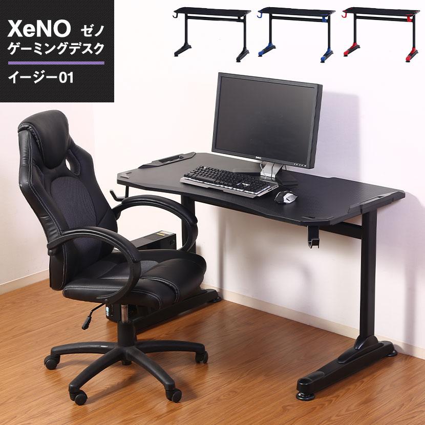 ゼノ ゲーミングデスク イージー01 XeNO PCデスク※引取り限定！ 不二貿易（Fuji Boeki） ゲーミングデスク ゼノ イージー01 デスク