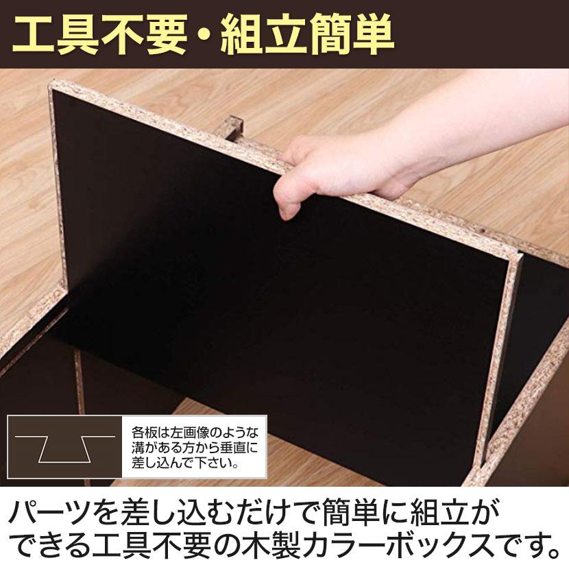 組立簡単カラーボックス 収納ボックス 工具不要 差込組立 2段 幅415×奥行290×高さ600mm | 不二貿易 | 04