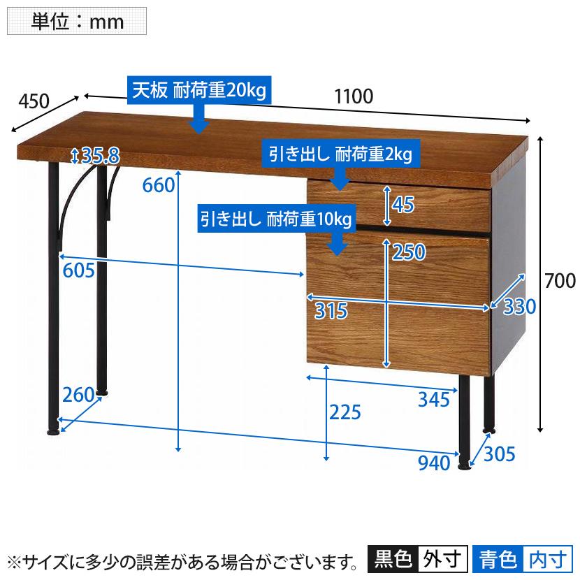 デスク レアル ワークデスク 在宅勤務 シンプルデザイン 突板仕様 サイドチェスト一体型 幅1100×奥行450×高さ700mm_6