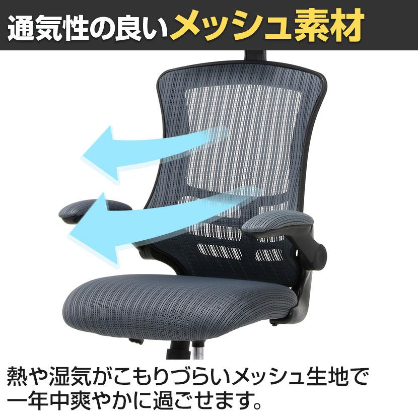 マスター3 メッシュチェア オフィスチェア アームアップチェア 上下昇降 ロッキング ヘッド昇降 ヘッドリクライニング 可動肘 パソコンチェア 肘 跳ね上げ | 不二貿易 | 12
