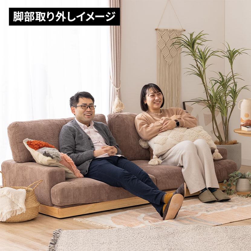 不二貿易（Fuji Boeki） 3人掛け ソファ コーデュロイソファ シンプル