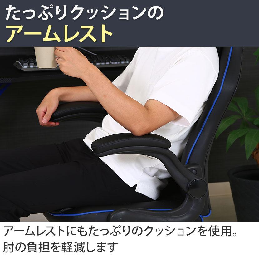不二貿易 ゲーミングチェア シグナル 在宅勤務 アームアップ機能 不二貿易 ゲーミングチェア シグナル 在宅勤務 アームアップ機能