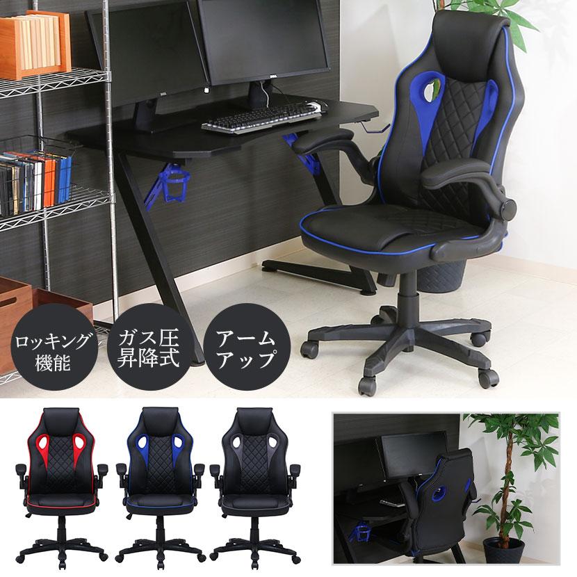 不二貿易 ゲーミングチェア シグナル 在宅勤務 アームアップ機能 不二貿易 ゲーミングチェア シグナル 在宅勤務 アームアップ機能