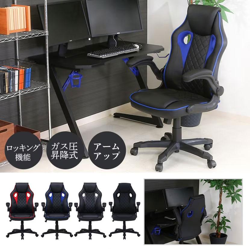 不二貿易（Fuji Boeki） ゲーミングチェア シグナル 在宅勤務 アーム