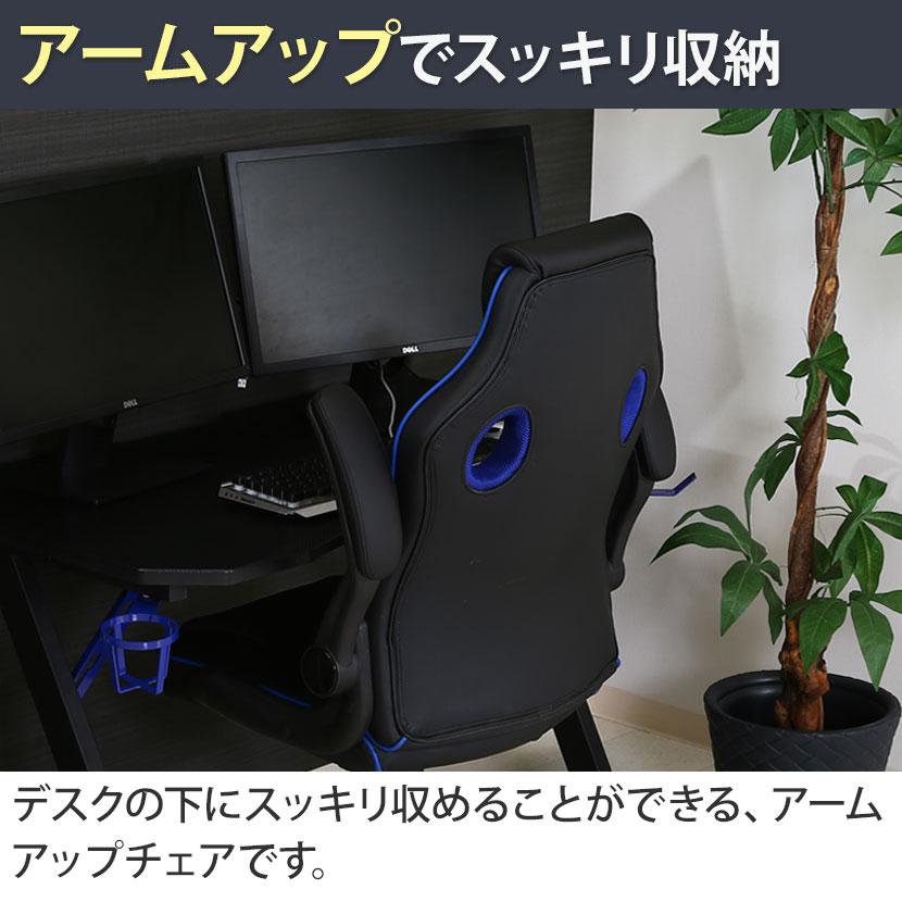 不二貿易 ゲーミングチェア シグナル 在宅勤務 アームアップ機能 不二貿易 ゲーミングチェア シグナル 在宅勤務 アームアップ機能