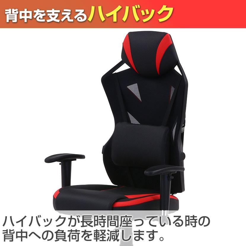 不二貿易 メッシュゲーミングチェア レイズ 在宅勤務 高い通気性