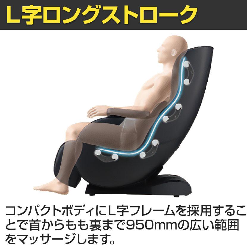 フジ医療器 マッサージチェア LO57 LS-500ZG スタイリッシュモデル