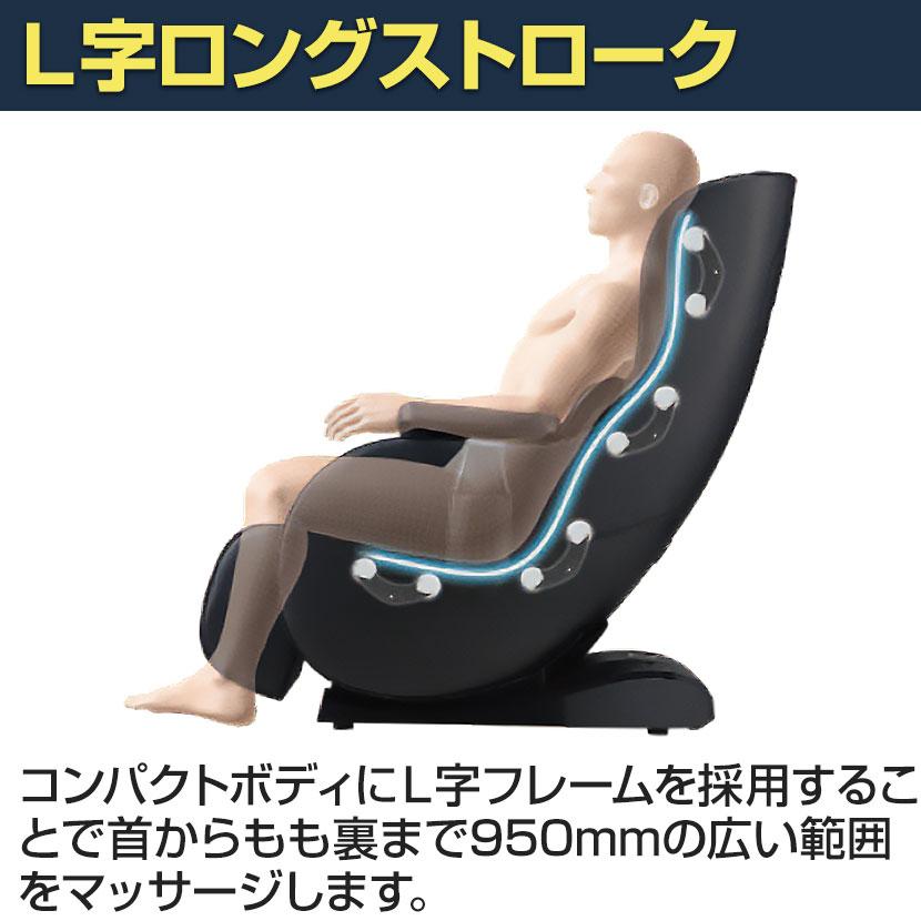 フジ医療器 マッサージチェア LO57 LS-500ZG スタイリッシュモデル