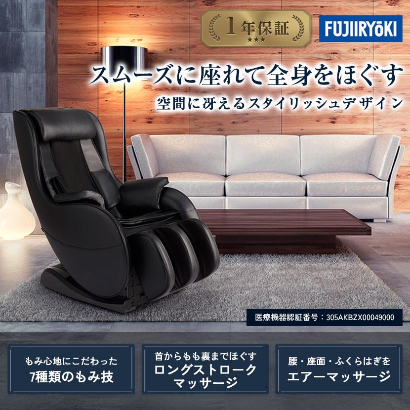 膝関節マッサージ機 フジ医療器 マッサージチェア LO57 LS-500ZG スタイリッシュモデル