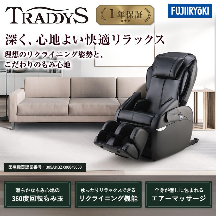 フジ医療器 マッサージチェア フルリクライニング リモコン収納