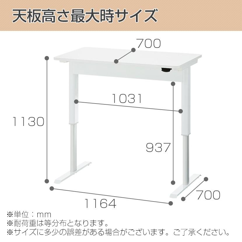 天板：ホワイト/脚：ホワイト 天板：ホワイト/脚：ブラック入荷未定 法人様限定 昇降デスク フォリット 幅1200 奥行700 高さ700〜1130 スタンディングデスク | オフィスコム | 12