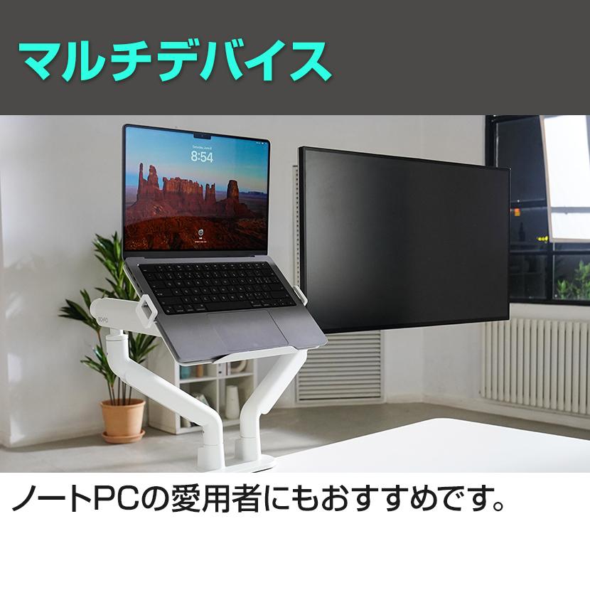 cofo デュアルモニターアーム ホワイト 指1つで自由自在。大画面も360°なめらか｜COFO無重力モニター