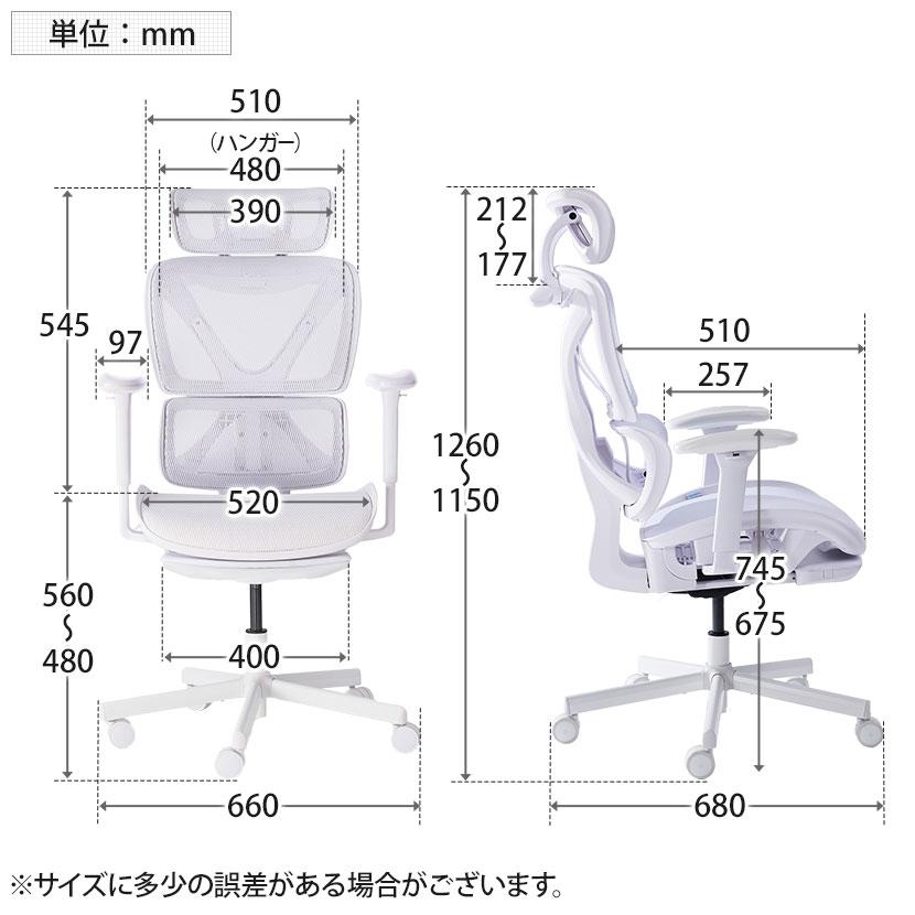 COFO Chair Pro ホワイト ワークチェア メッシュ 1Dアームレスト