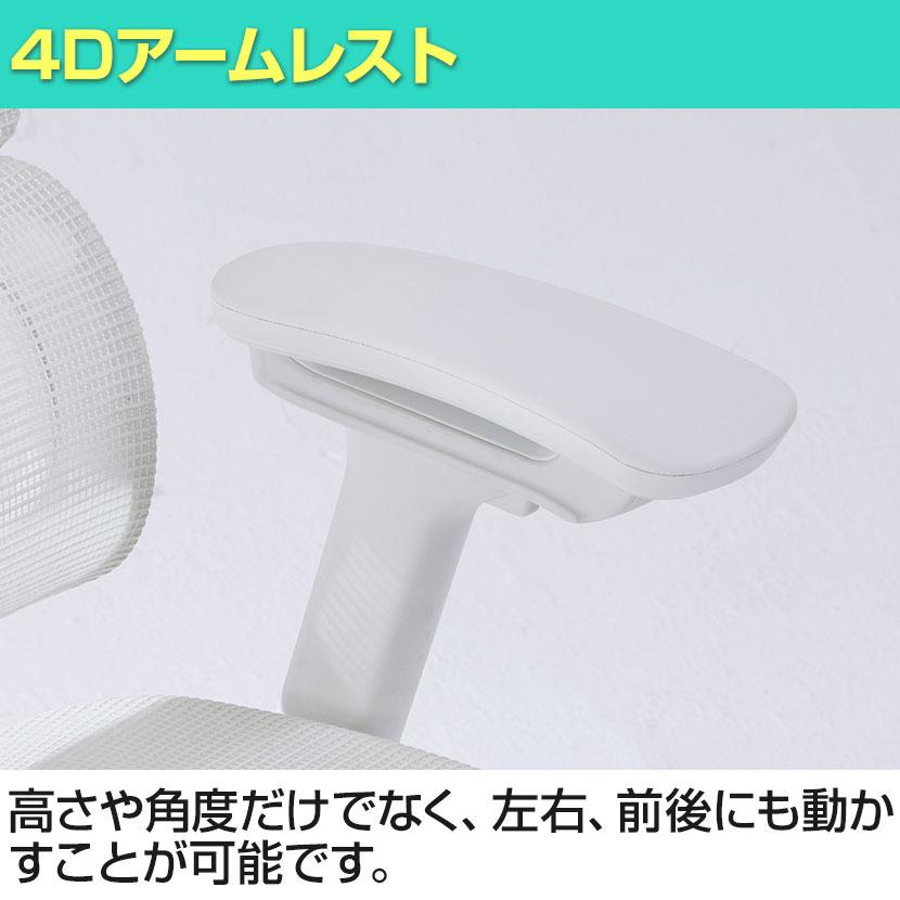 COFO Chair Premium ホワイト ワークチェア 4Dアームレスト COFO Chair Premium ホワイト ワークチェア 4Dアームレスト