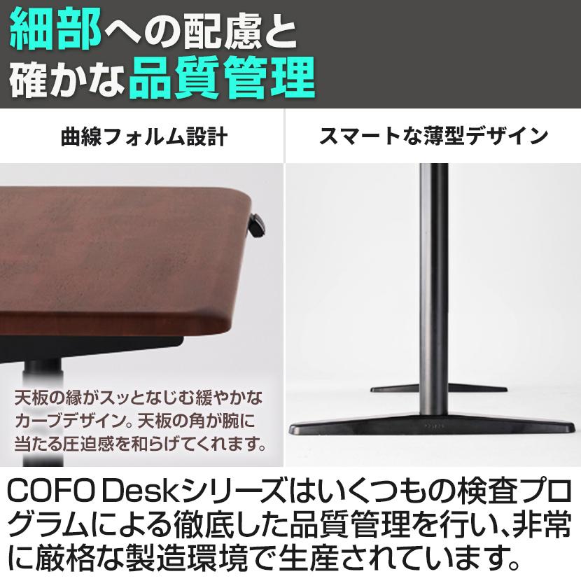 COFO COFO Desk Premium キャスター付き 電動昇降デスク