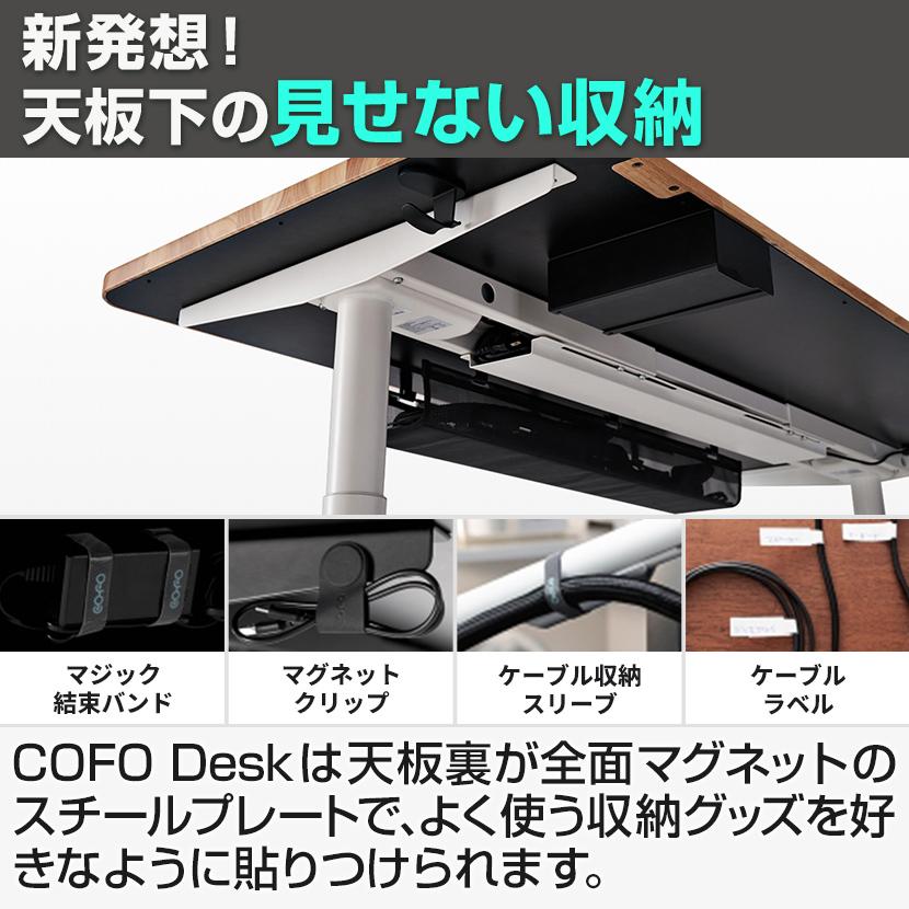 COFO 5月上旬入荷 COFO Desk Premium キャスター付 電動昇降デスク