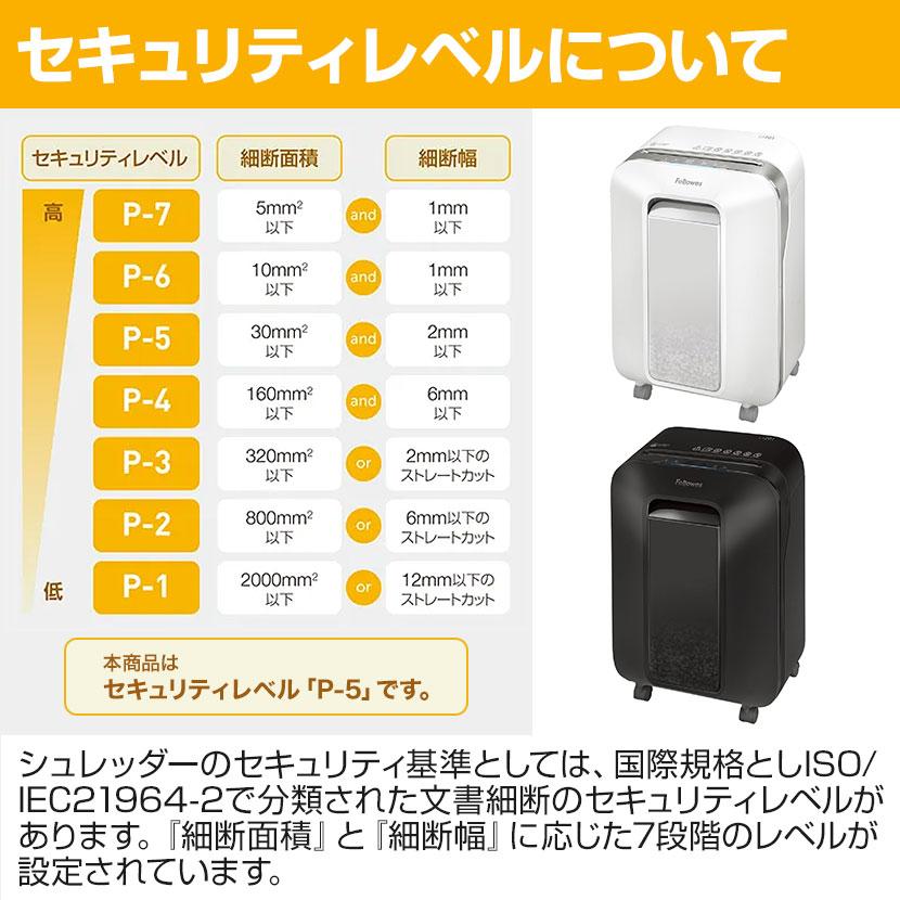 Fellowes（フェローズ） シュレッダー 業務用 A4対応 セキュリティ