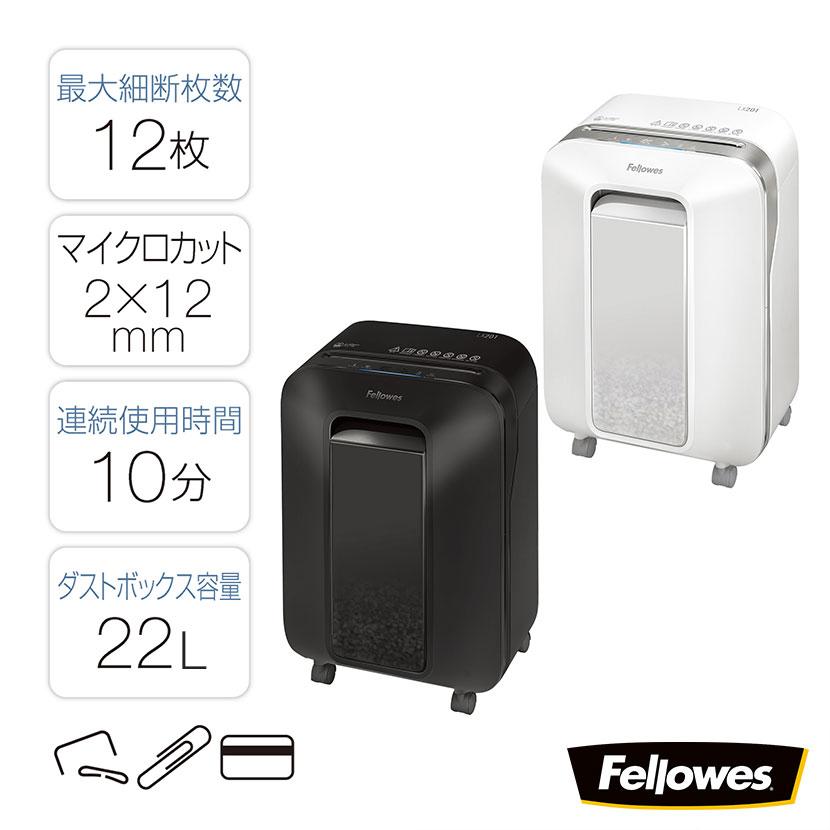 Fellowes（フェローズ） シュレッダー 業務用 A4対応 セキュリティ